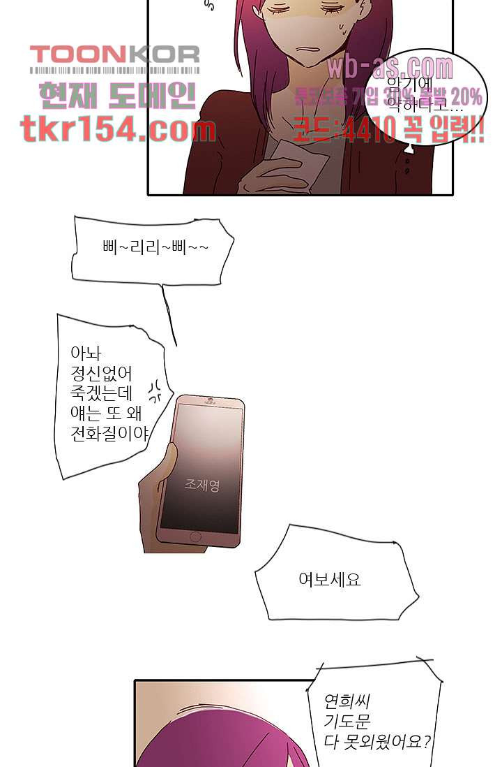 내 사랑 마리아 46화 17