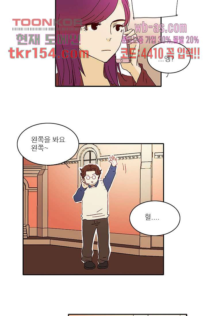내 사랑 마리아 46화 18
