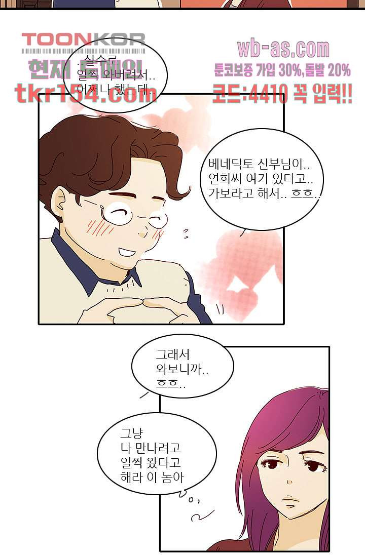 내 사랑 마리아 46화 20