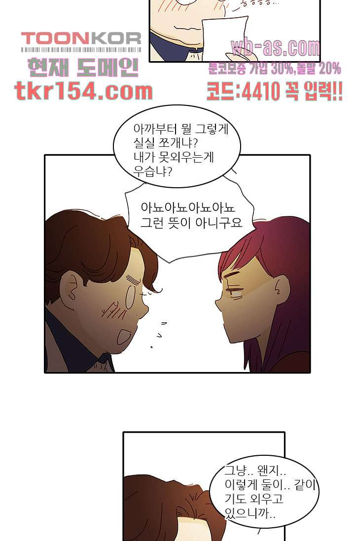 내 사랑 마리아 46화 22