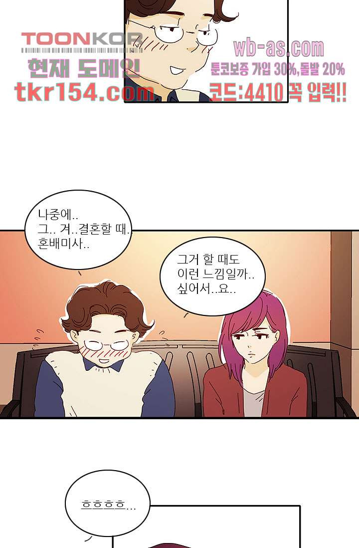 내 사랑 마리아 46화 23