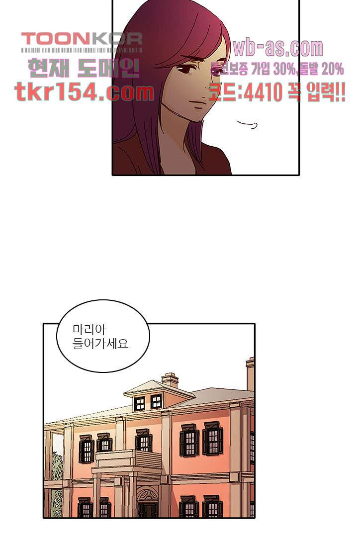 내 사랑 마리아 46화 24