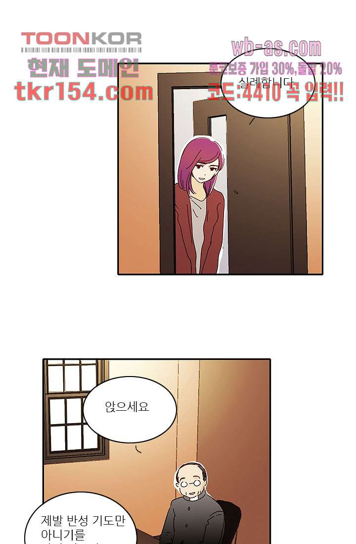 내 사랑 마리아 46화 25