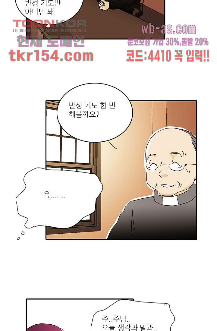 내 사랑 마리아 46화 26