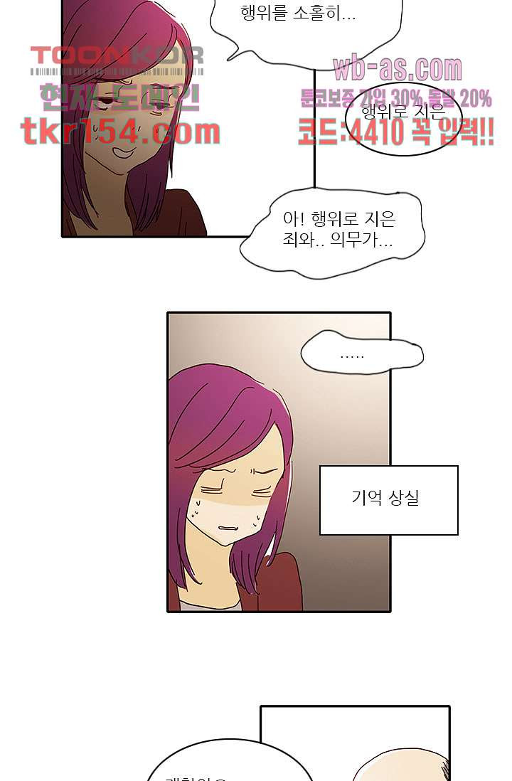 내 사랑 마리아 46화 27