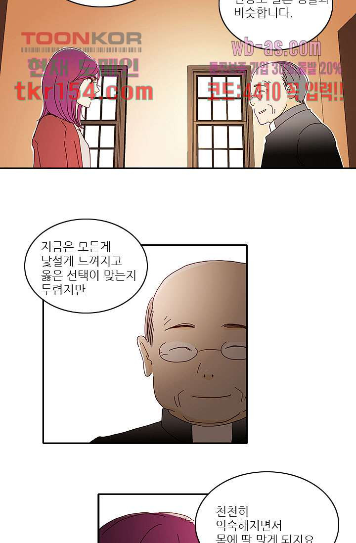 내 사랑 마리아 46화 29