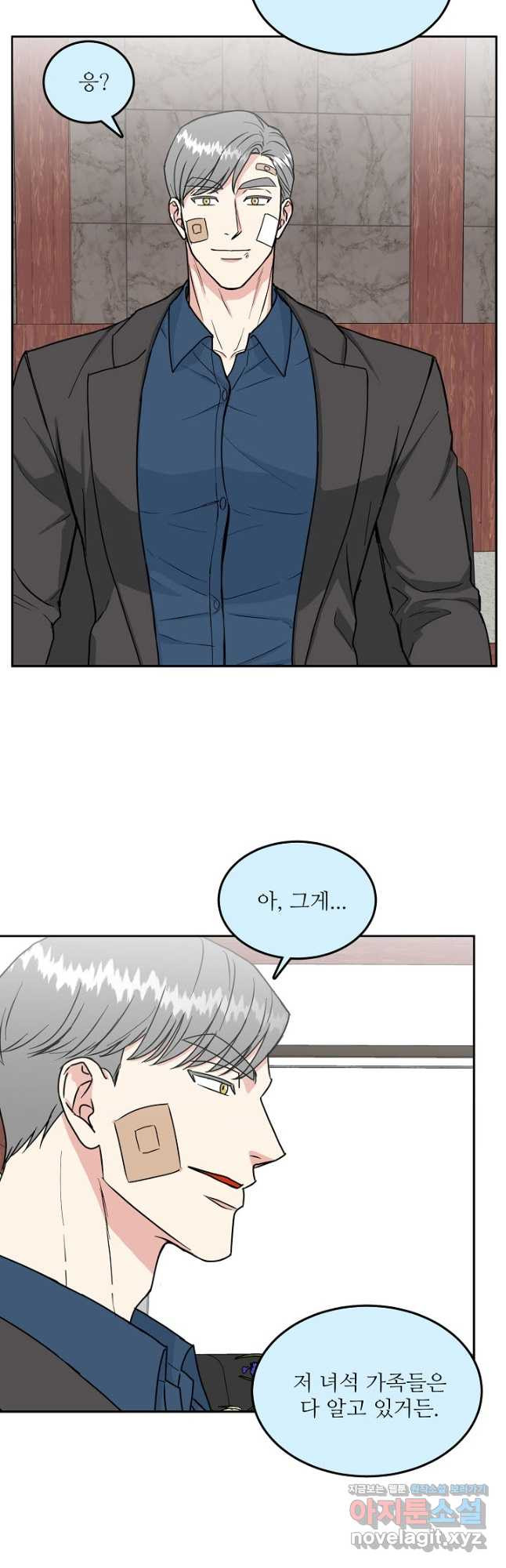 세이프 파트너 44화 10