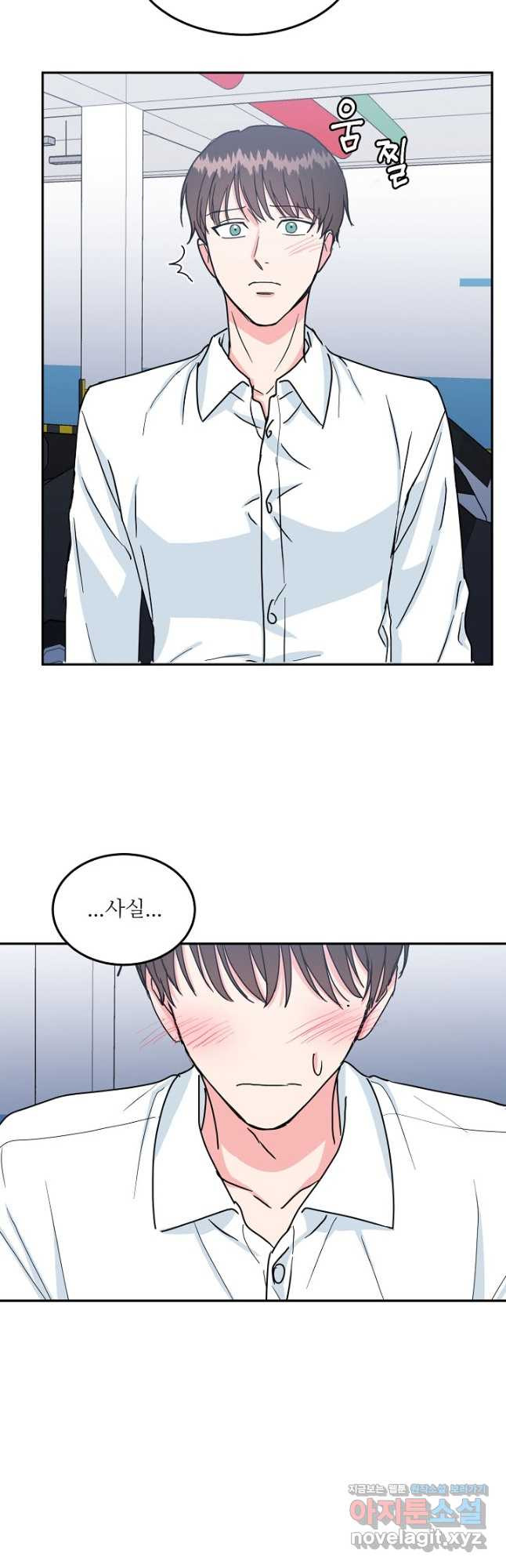 세이프 파트너 44화 24