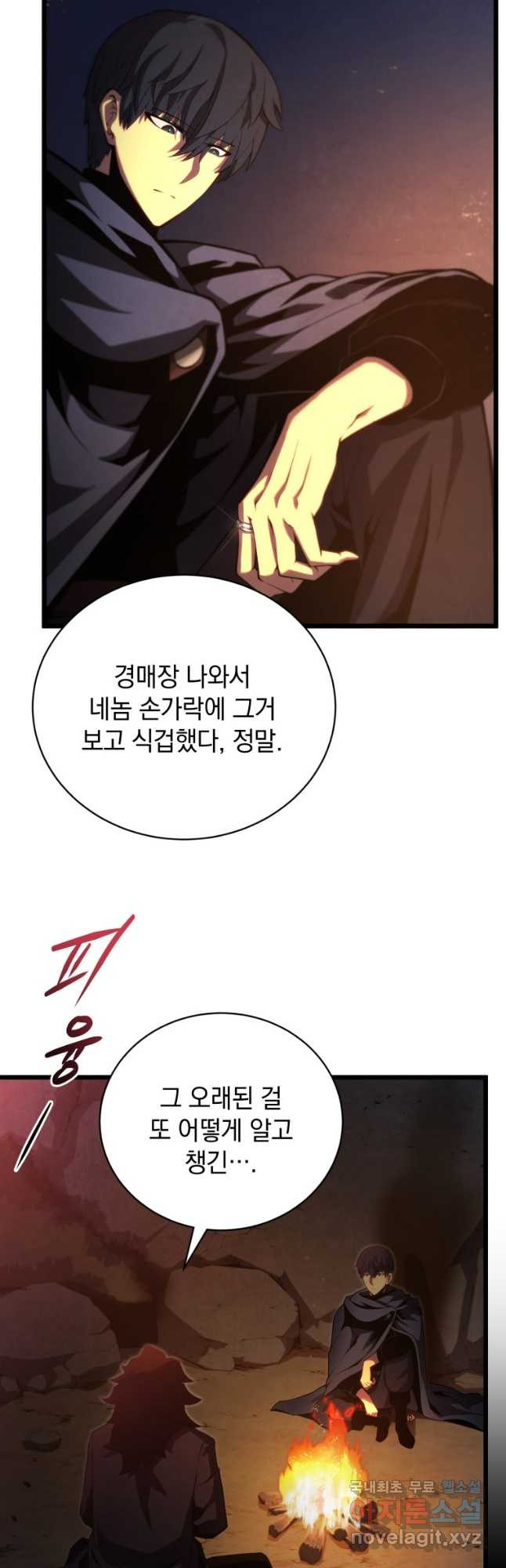검술명가 막내아들 43화 3