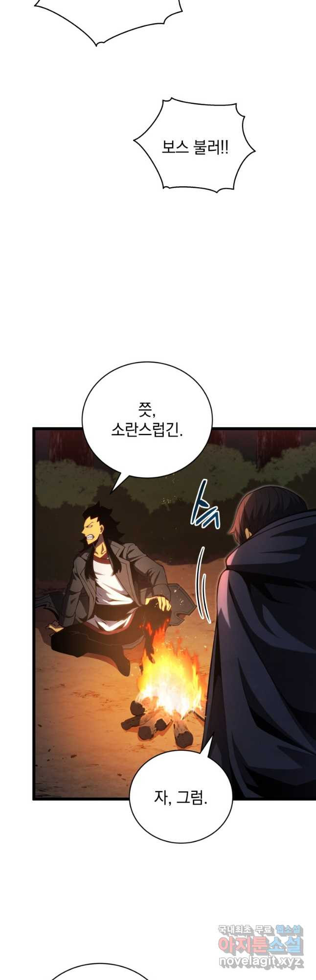 검술명가 막내아들 43화 5