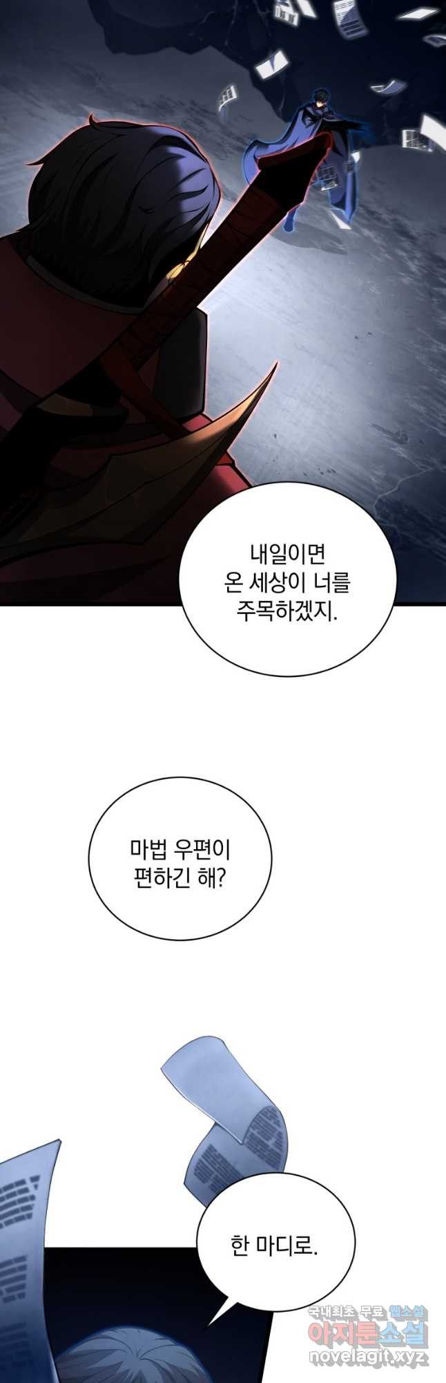 검술명가 막내아들 43화 12