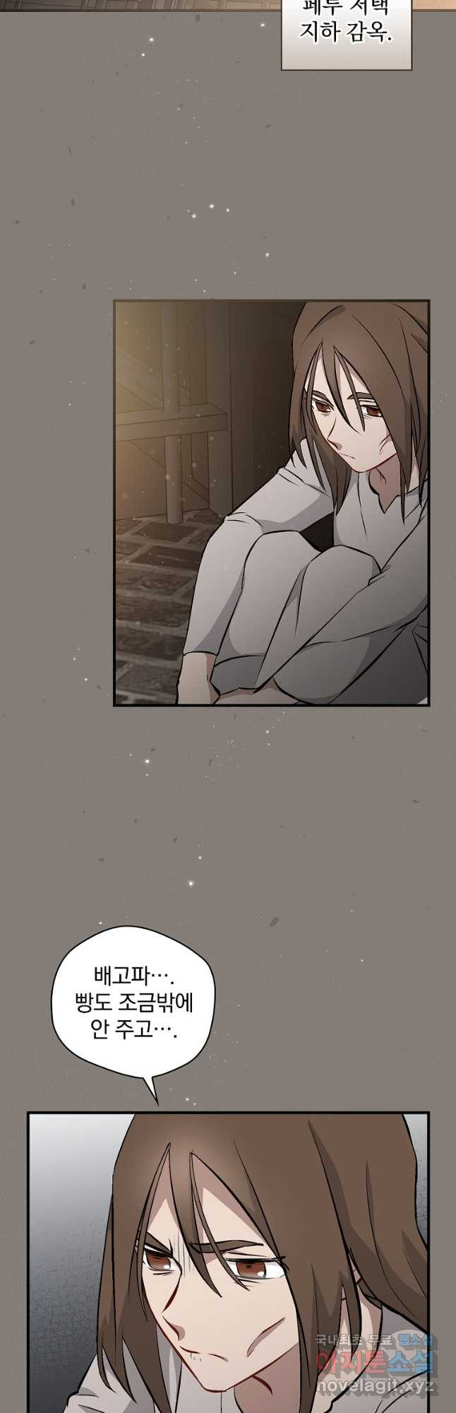 밥만 먹고 레벨업 121화 20