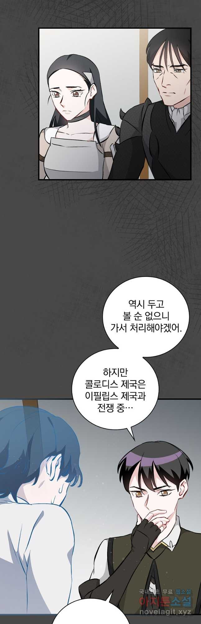 밥만 먹고 레벨업 121화 32