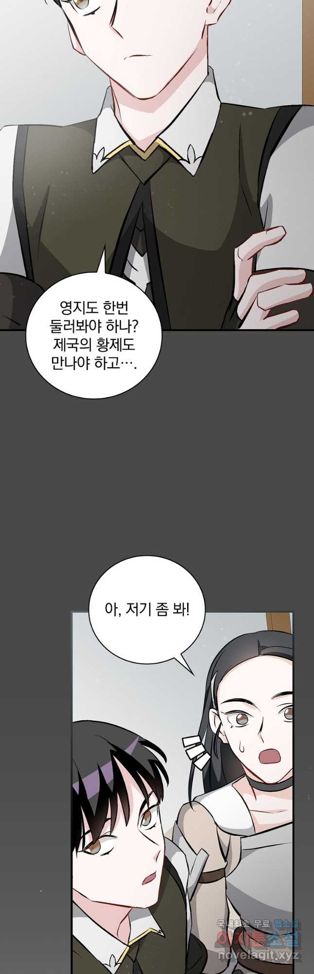 밥만 먹고 레벨업 121화 48