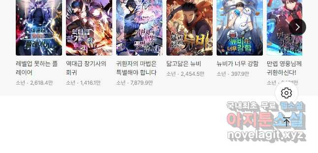 밥만 먹고 레벨업 121화 51