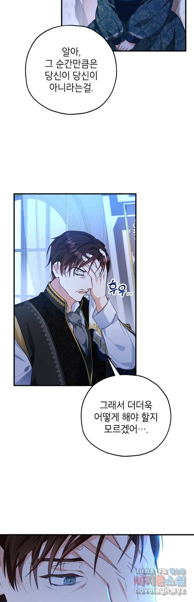 입양된 며느리는 파양을 준비합니다 23화 10