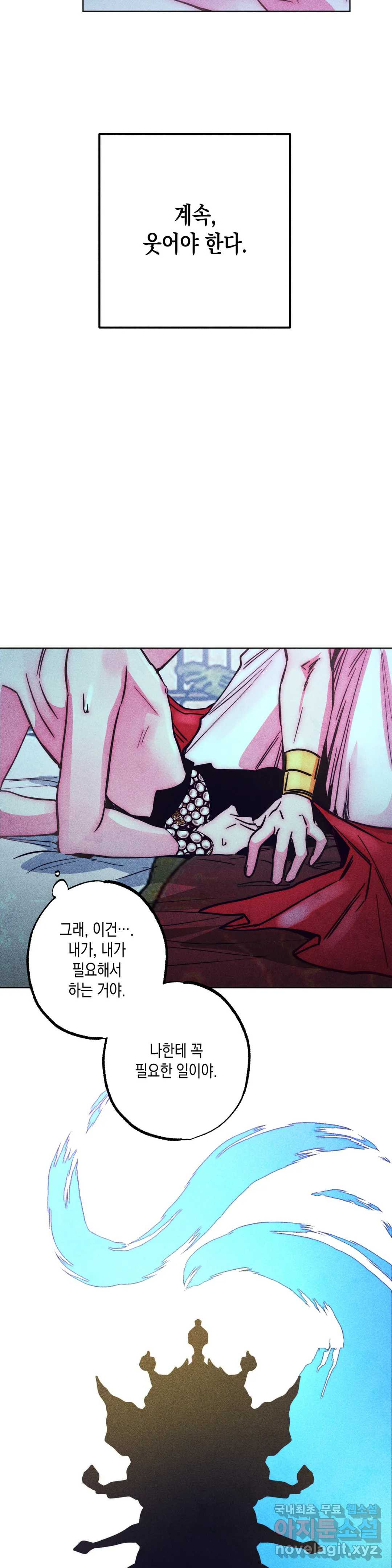 구원하는 법 참 쉽습니다 57화 사신을 맞이하는 법 참 쉽습니다 (10) 3