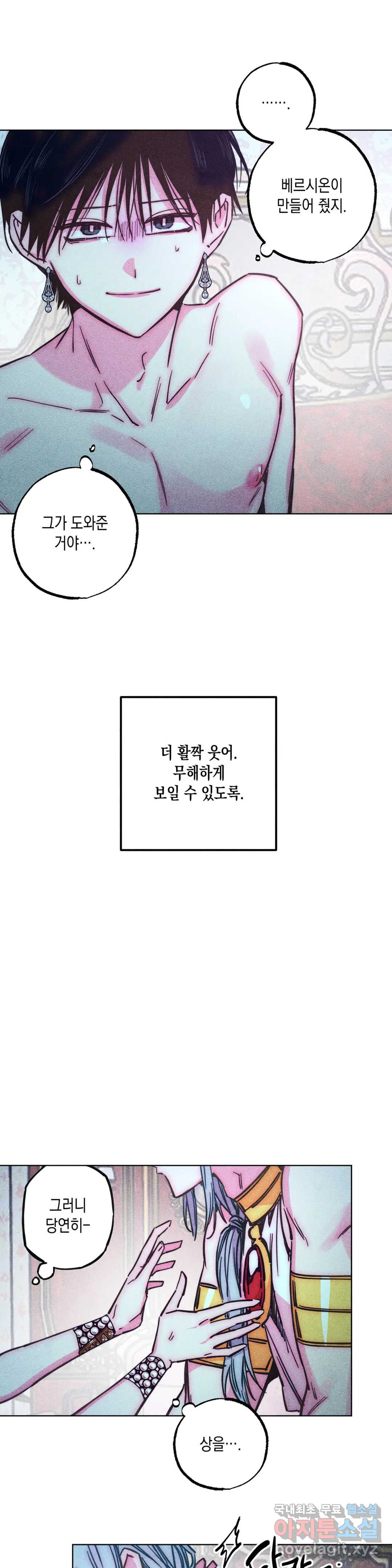 구원하는 법 참 쉽습니다 57화 사신을 맞이하는 법 참 쉽습니다 (10) 6