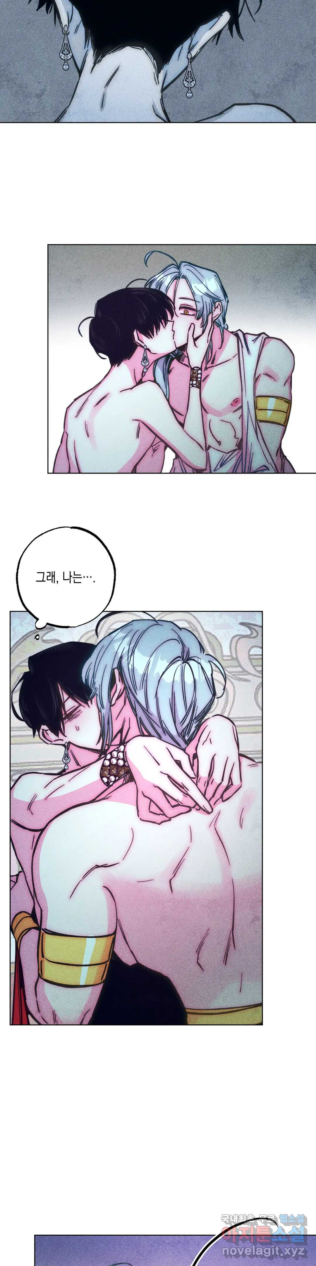 구원하는 법 참 쉽습니다 57화 사신을 맞이하는 법 참 쉽습니다 (10) 8