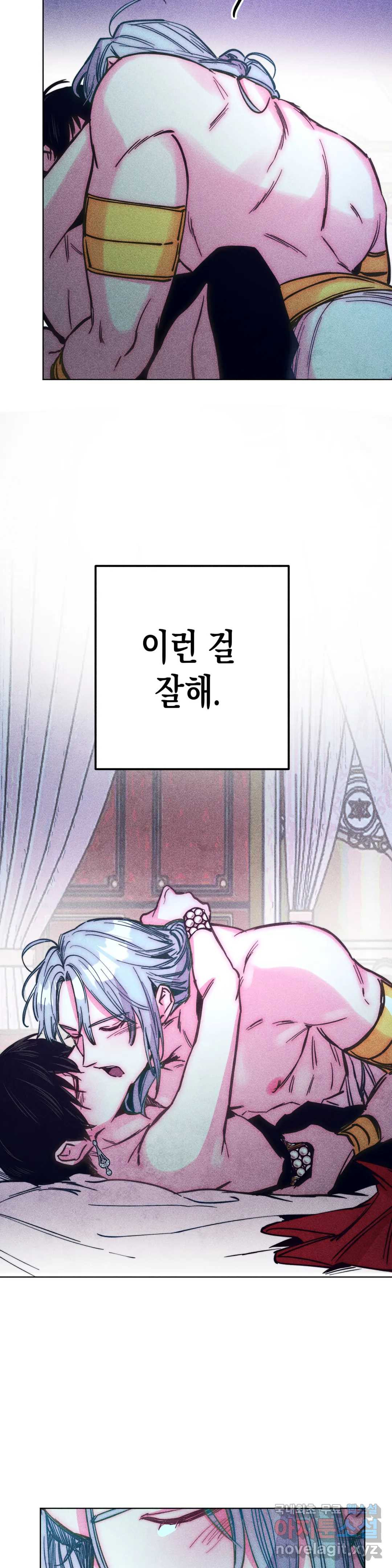 구원하는 법 참 쉽습니다 57화 사신을 맞이하는 법 참 쉽습니다 (10) 9