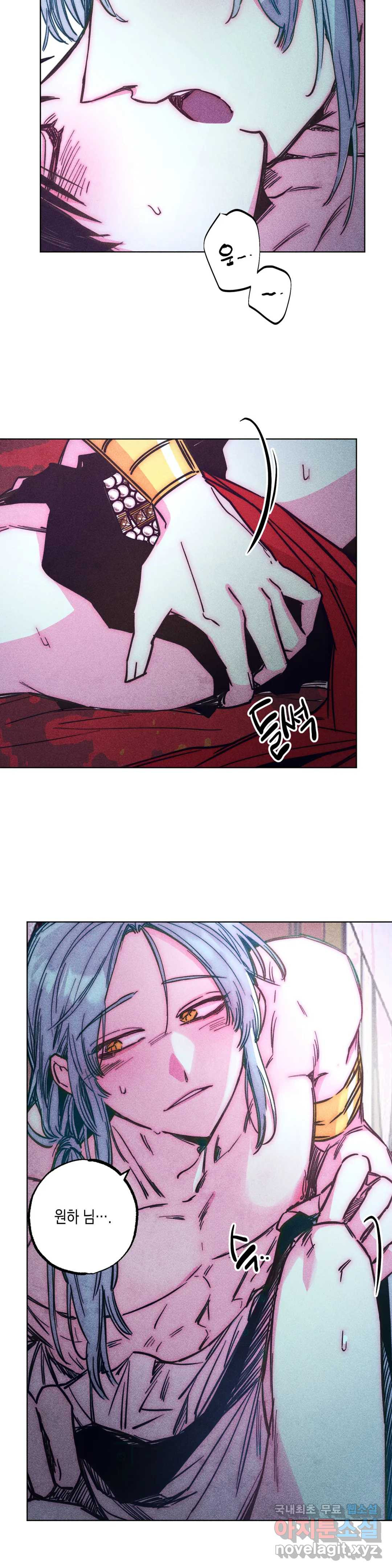 구원하는 법 참 쉽습니다 57화 사신을 맞이하는 법 참 쉽습니다 (10) 10