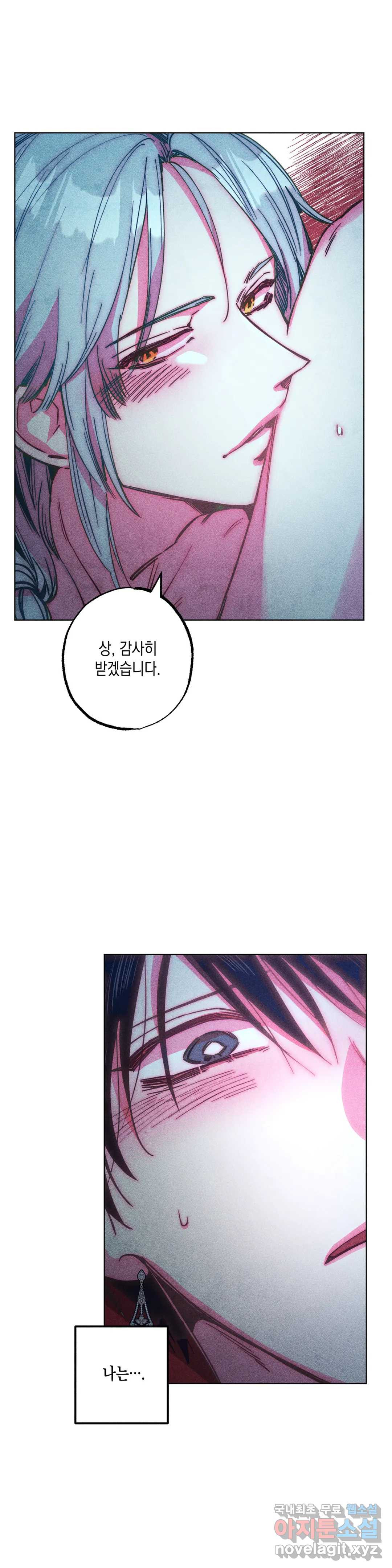 구원하는 법 참 쉽습니다 57화 사신을 맞이하는 법 참 쉽습니다 (10) 11
