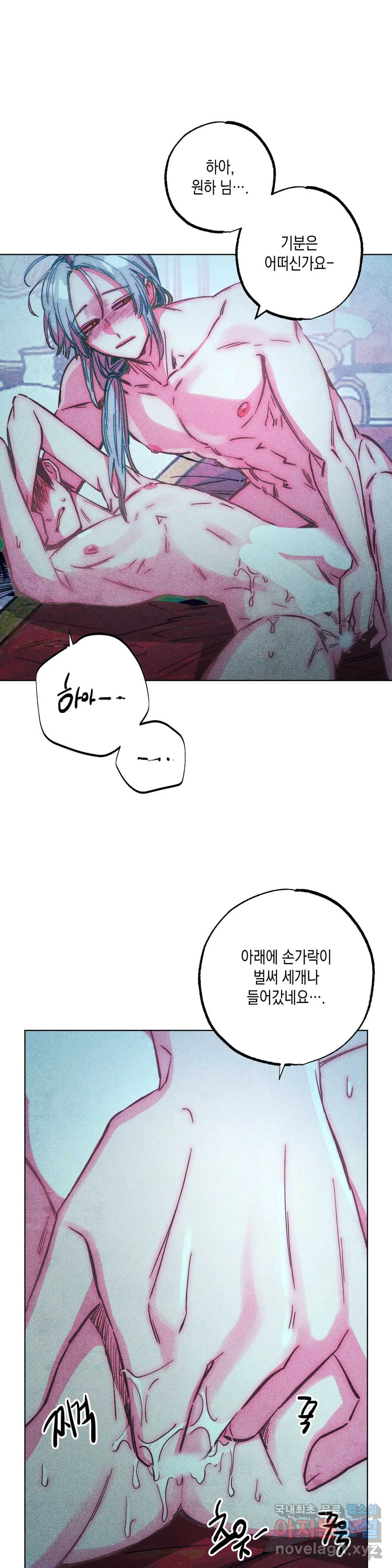 구원하는 법 참 쉽습니다 57화 사신을 맞이하는 법 참 쉽습니다 (10) 16