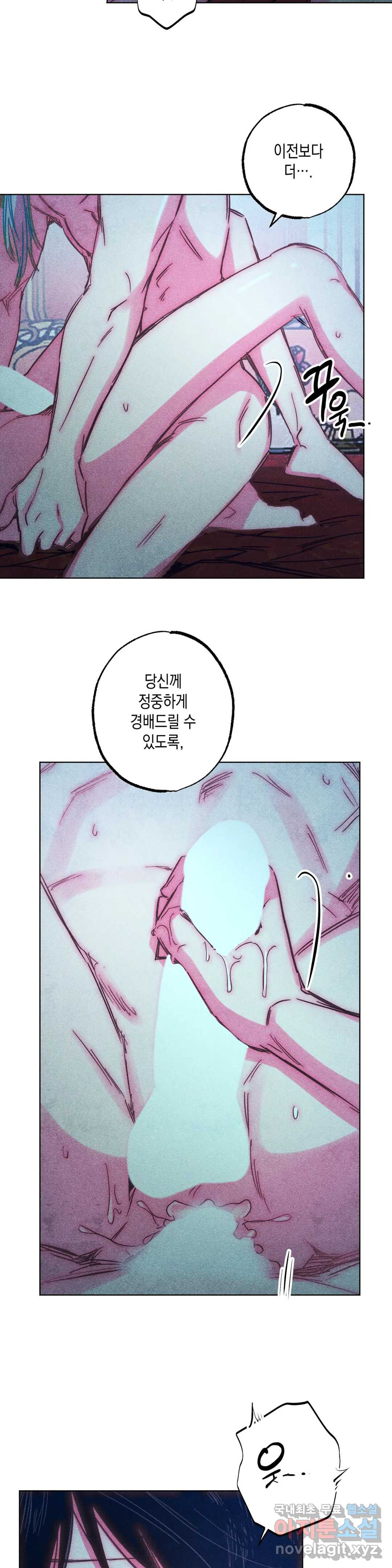 구원하는 법 참 쉽습니다 57화 사신을 맞이하는 법 참 쉽습니다 (10) 21