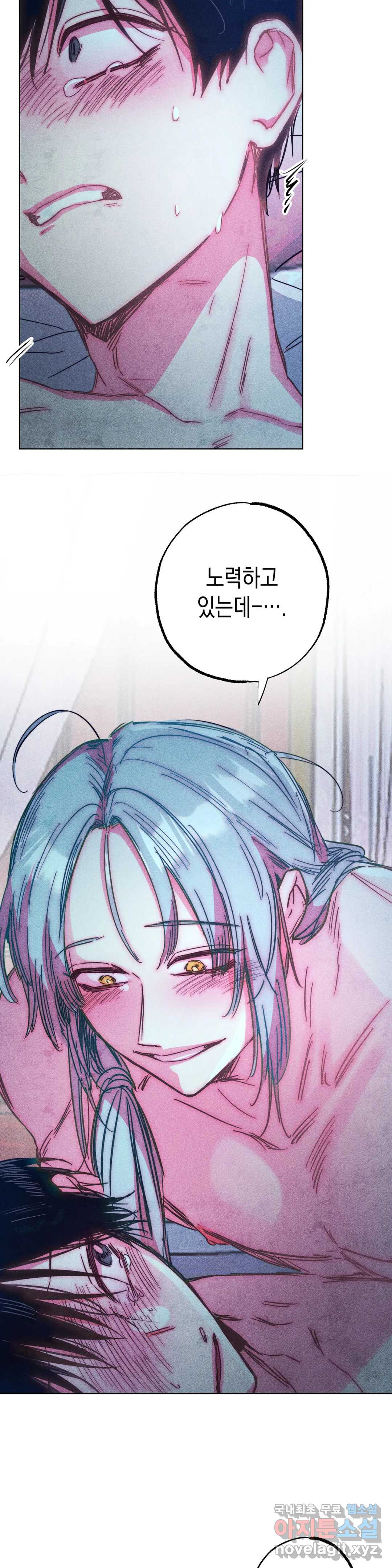 구원하는 법 참 쉽습니다 57화 사신을 맞이하는 법 참 쉽습니다 (10) 22