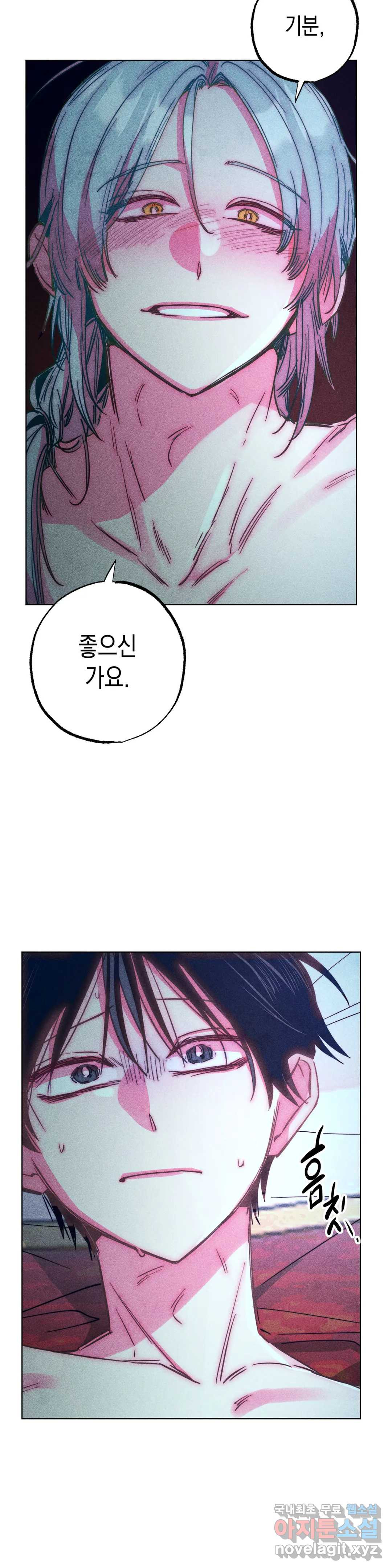 구원하는 법 참 쉽습니다 57화 사신을 맞이하는 법 참 쉽습니다 (10) 23