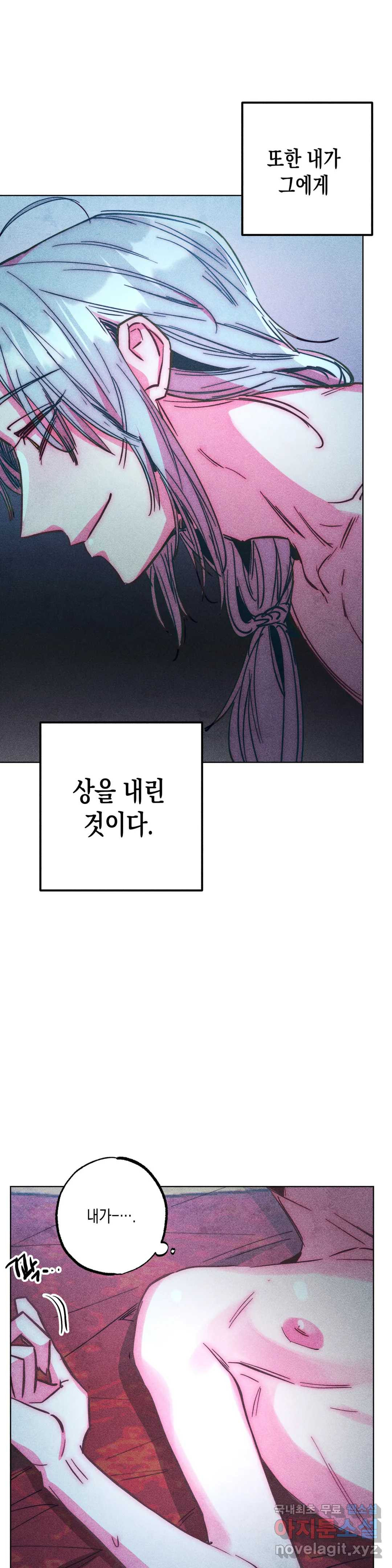 구원하는 법 참 쉽습니다 57화 사신을 맞이하는 법 참 쉽습니다 (10) 25
