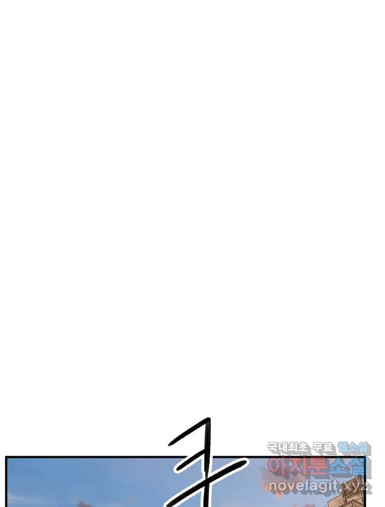 무법대학 44화 1