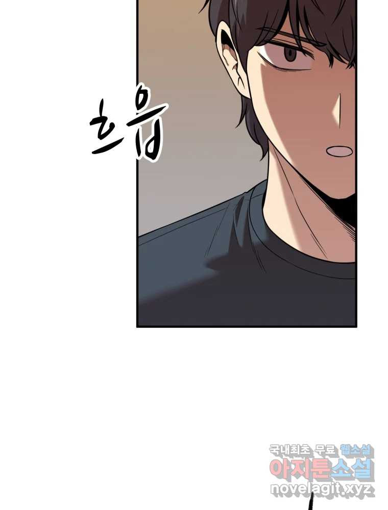 무법대학 44화 6