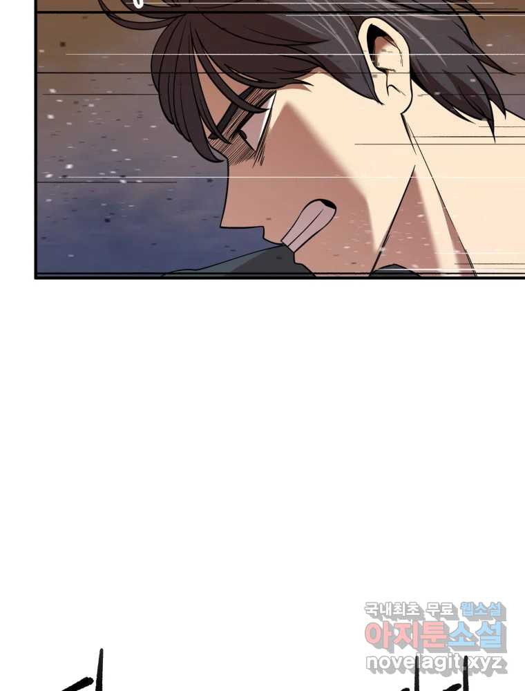 무법대학 44화 8