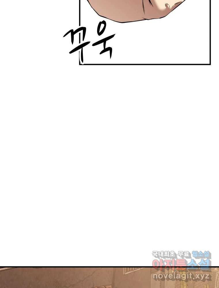 무법대학 44화 12