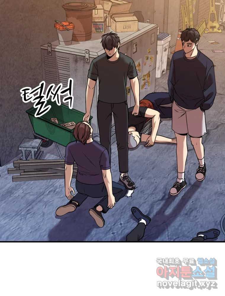무법대학 44화 13