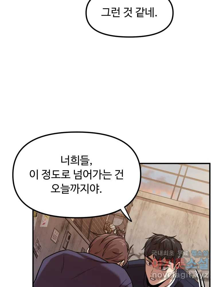 무법대학 44화 15