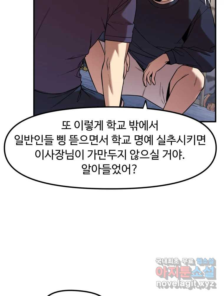 무법대학 44화 16