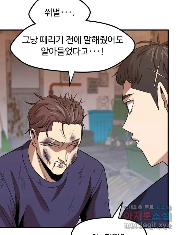 무법대학 44화 17
