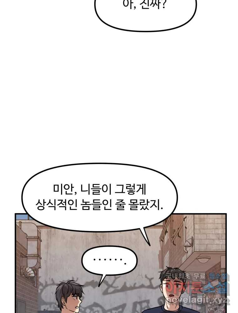 무법대학 44화 18