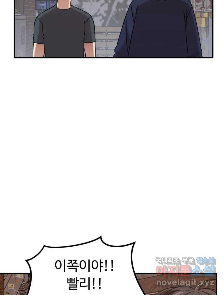 무법대학 44화 19