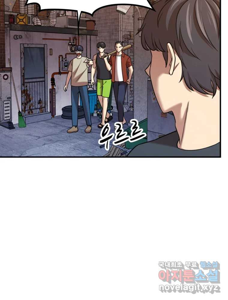 무법대학 44화 20
