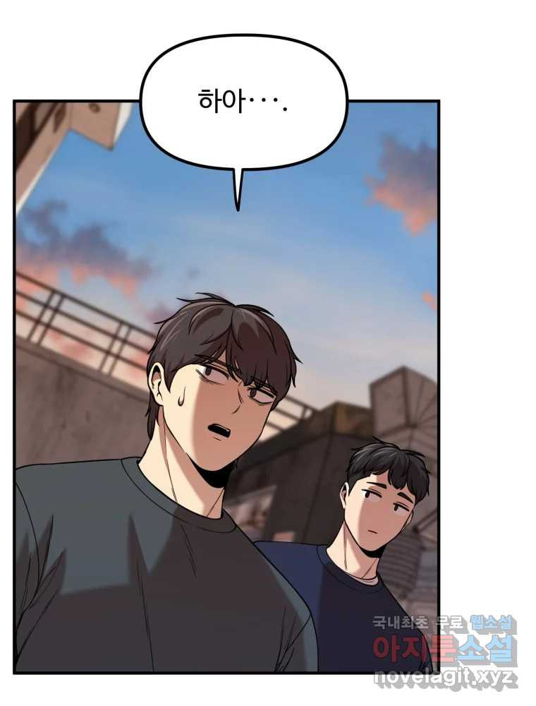 무법대학 44화 21