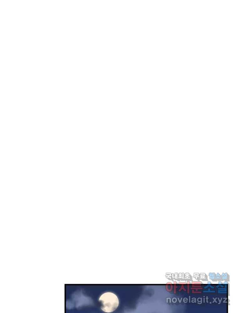 무법대학 44화 23