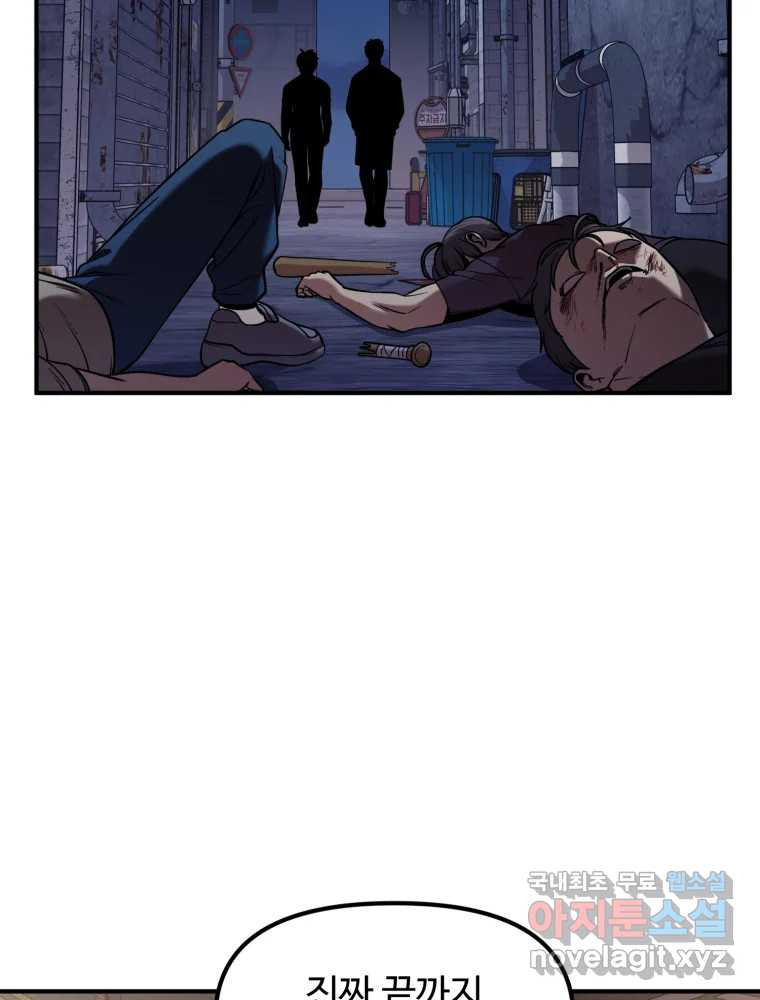 무법대학 44화 25