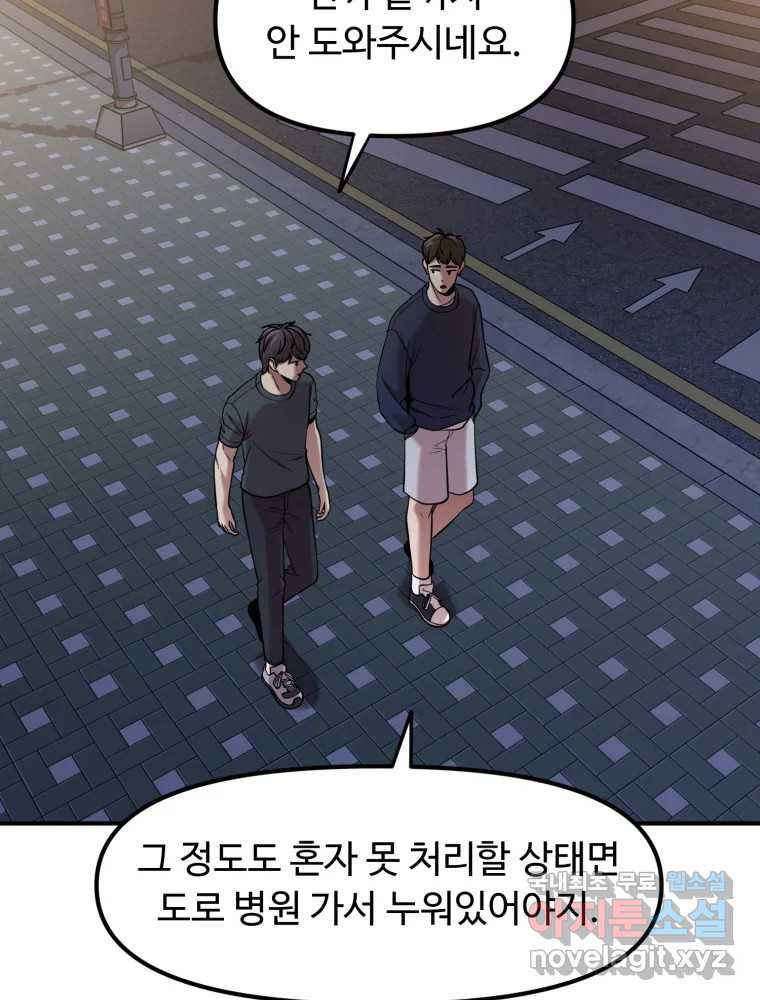 무법대학 44화 26