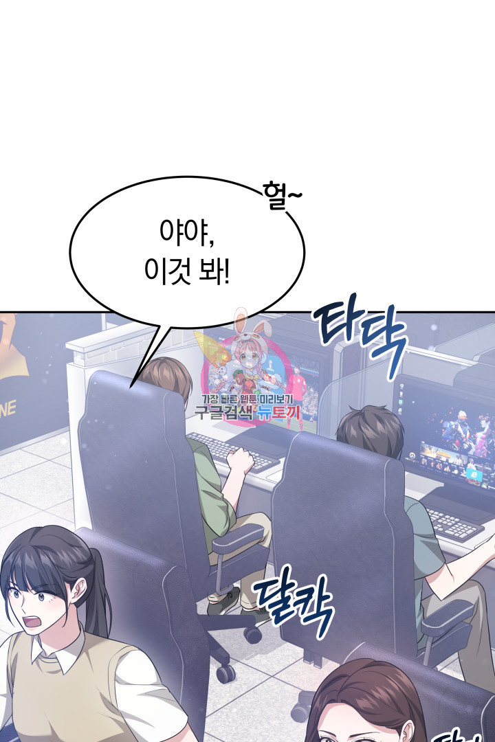 저도 결혼은 처음이라서요 37화 1