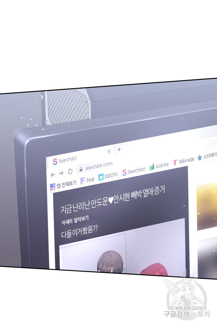 저도 결혼은 처음이라서요 37화 4