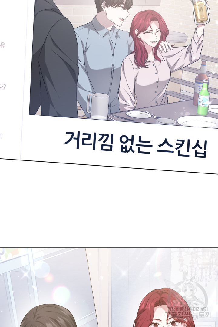 저도 결혼은 처음이라서요 37화 6