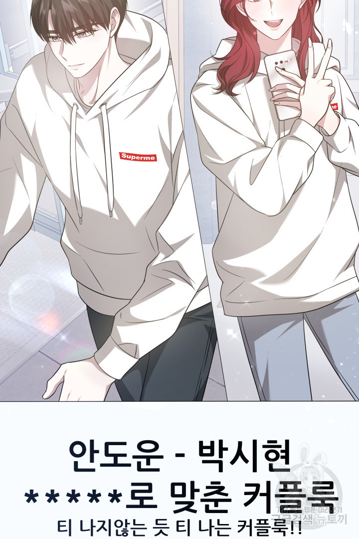 저도 결혼은 처음이라서요 37화 7